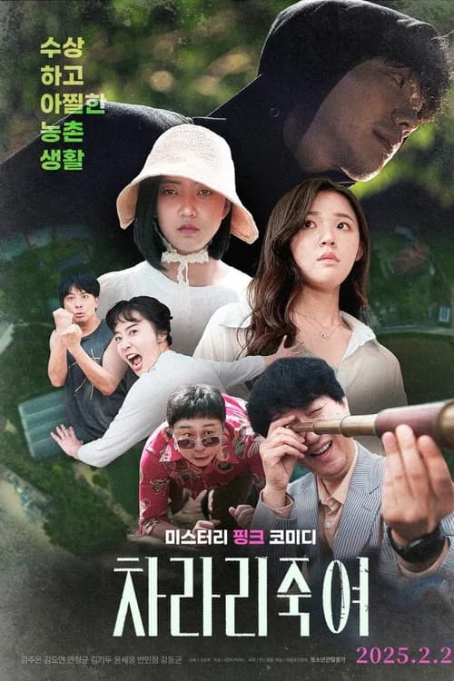 此片重复已有:1456928 poster