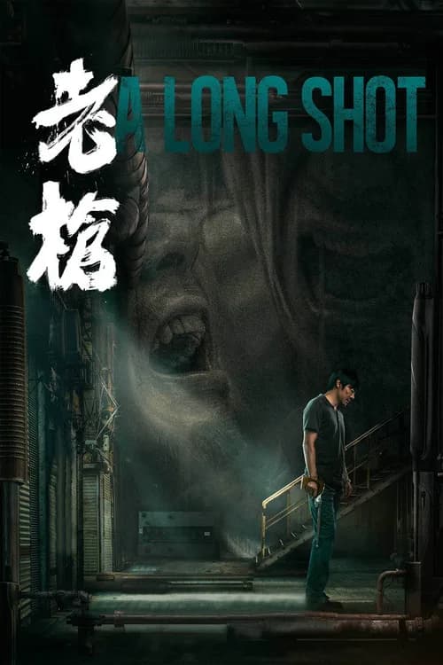 A Long Shot poster