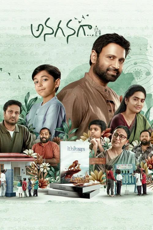 Anaganaga poster