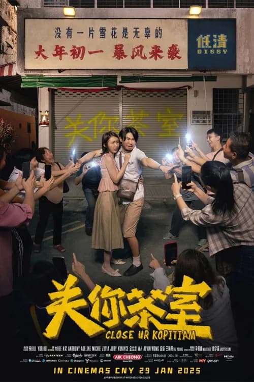 Close Ur Kopitiam poster