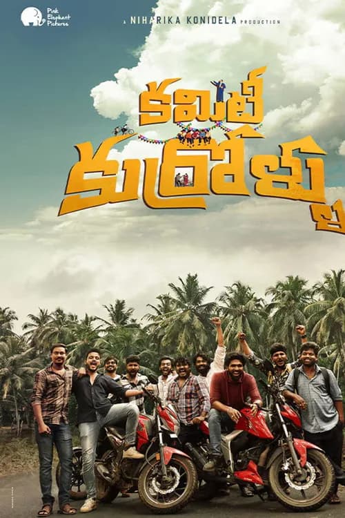 Committee Kurrollu poster