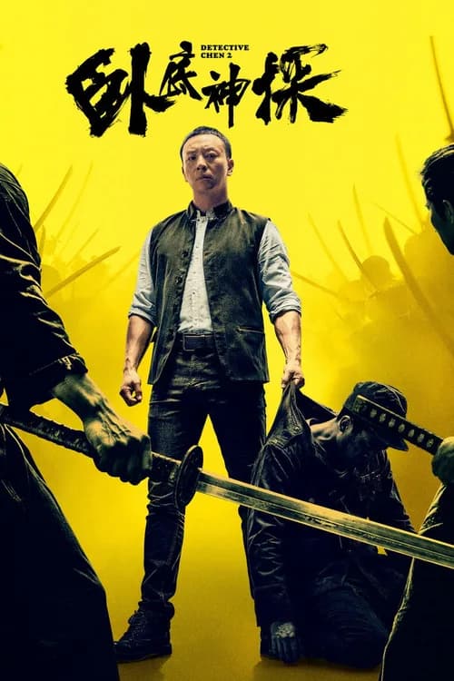 Detective Chen 2 poster
