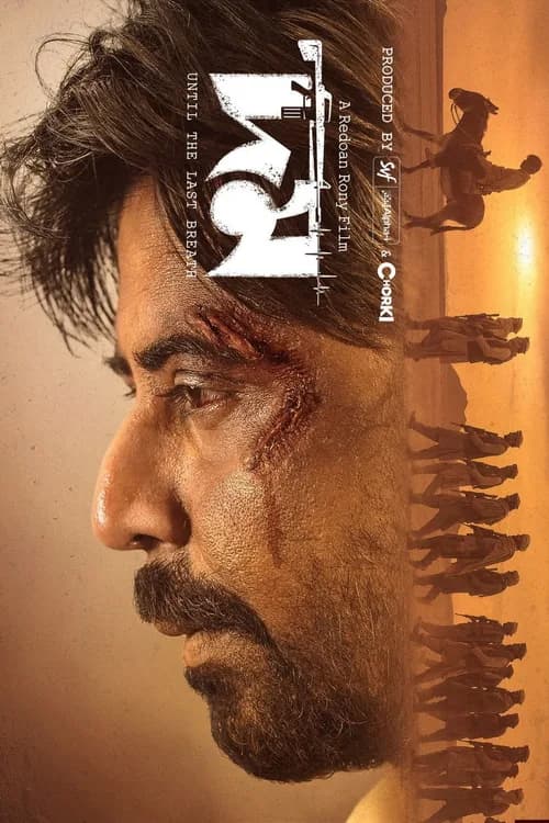 Domm poster