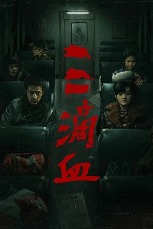 Family At Large poster