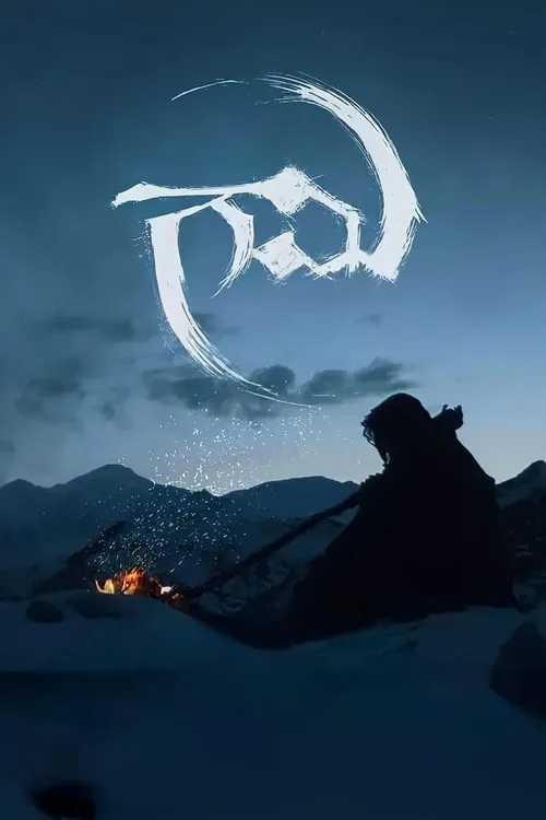Gaami poster