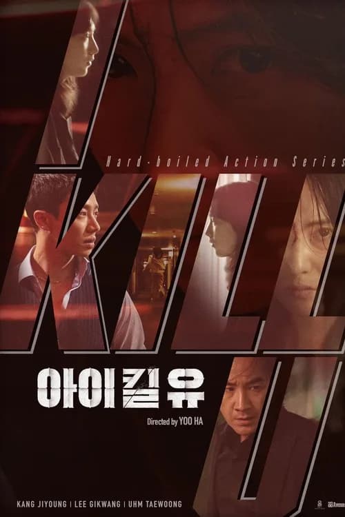 I Kill U poster