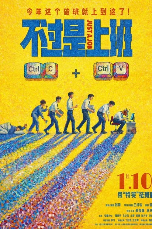 Just a Job poster