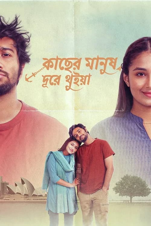 Kacher Manush Dure Thuiya poster