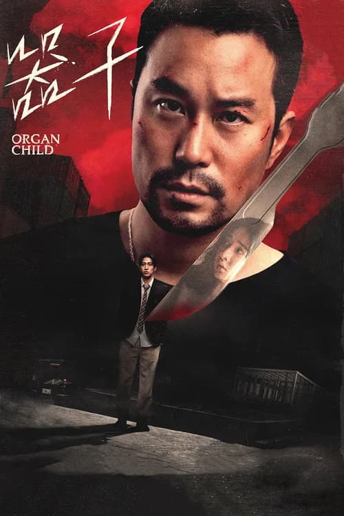 Organ Child poster