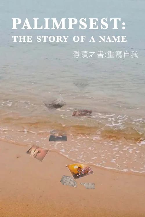 Palimpsest: The Story of a Name poster