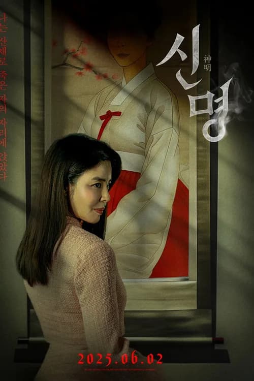The Pact poster
