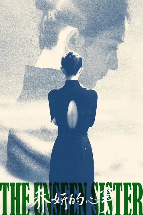 The Unseen Sister poster