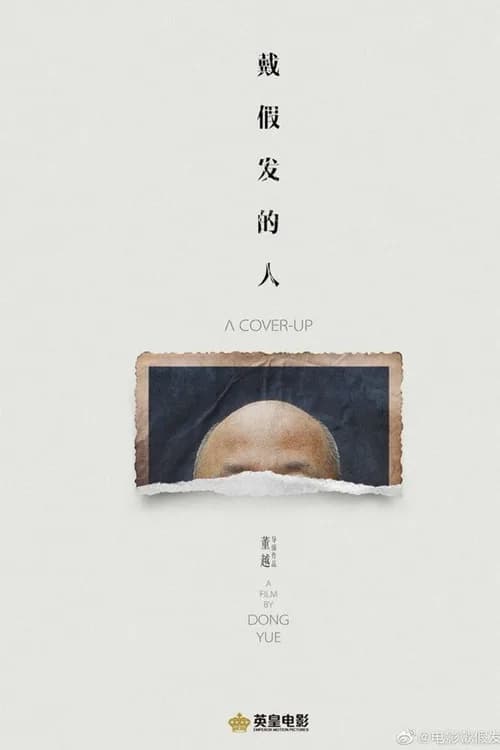 The Wig poster