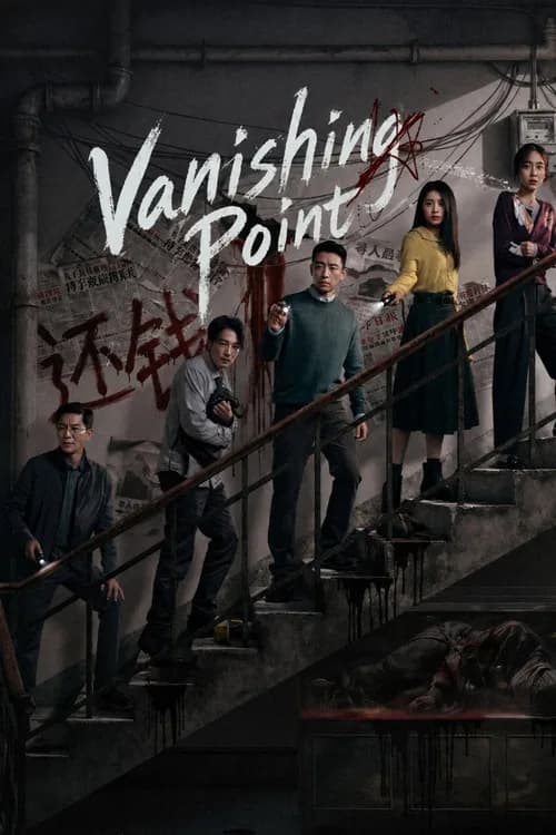 Vanishing Point poster