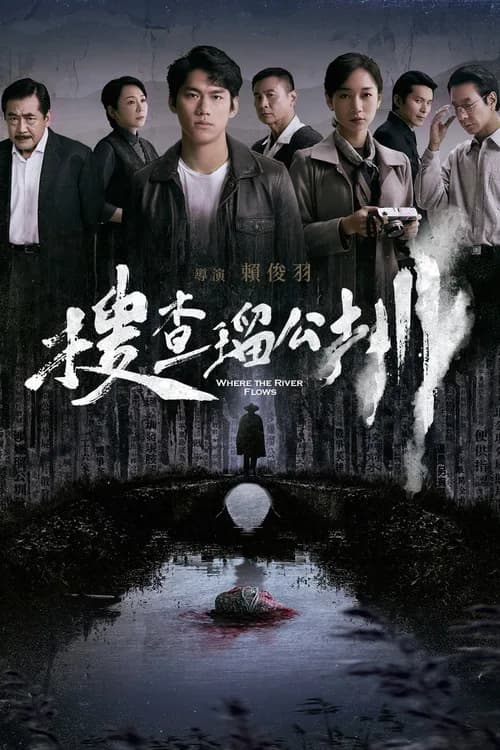 Where the River Flows poster