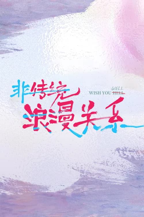 Wish You Well poster